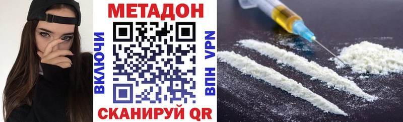 дарнет шоп Малоярославец МЕТАДОН methadone